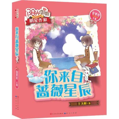 机器人罗博